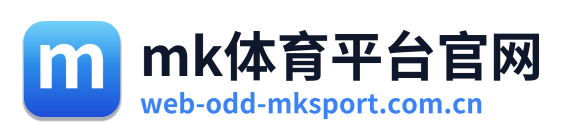 mk体育平台官网